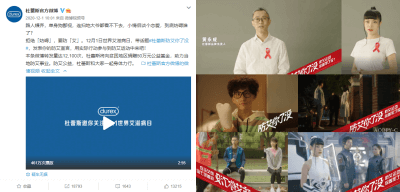 防艾在行动 人生就是搏公益捐赠走进大凉山